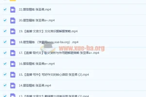 2023高考语文 张亚柔语文 a+一轮复习暑假班 秋季班更新22讲