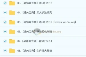 【2025初三春下】智哥化学 实验科学自主学习 一模复习