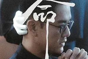 蓝奕邦《命》[无损FLAC/MP3/61MB]