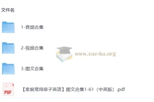 家庭常用亲子英语