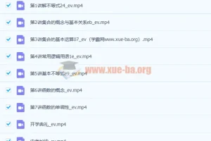 马力仲 2022年暑 高一数学暑假班 7讲