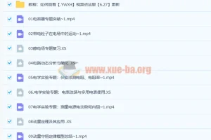 2023高二物理 于冲 暑假班 秋季班