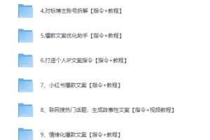 《2025豆包指令85+提示词合集》[DOC]