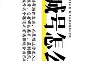 抖音同城相亲号运营全攻略：从0到1实战指南