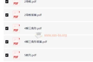 【新高考数学备考】高考数学—课本篇+青铜篇(鲲哥数学—朱昊鲲)