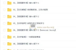 【2026初一春上】初中语文 人文创作自主学习·TY·A+（一期）-金鸽