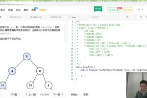 门徒计划：Java编程与算法实战