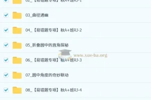 杜艺波 2025-2026初三 中考数学 秋上 数理思维自主学习·RJ·A+（2期）