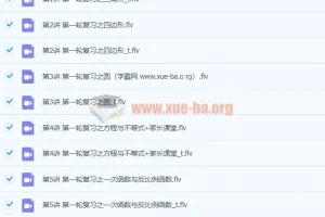 2020寒 朱韬 初三数学 菁英 直播课