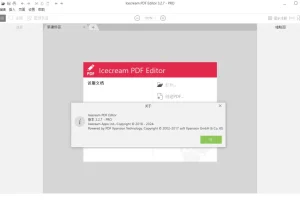 IcecreamPDFEditor IceCream PDF Editor Pro-v3.29-中文便携式绿化破解版