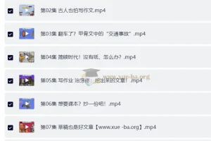 猫馆长的文言之旅 1-3季全集 趣味启蒙轻松学透文言文