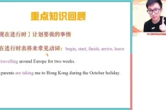 2024高一英语精品课程【李博恩】全攻略