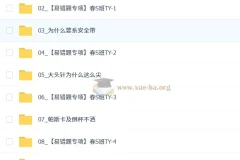 【2026初三春上】自然科学自主学习·TY·S（一期）-谭清军