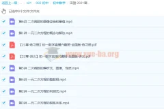 田赟 2021寒 初一数学寒假直播兴趣班1-4班全国版