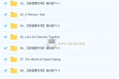 【2026初一春上】初中英语 双语素养自主学习·TY·S（一期）-陈浩