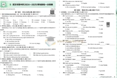 2025版小升初重点校毕业升学招生分班卷 英语