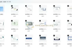 94套考研复试PPT