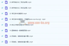 2023高三高考数学 王嘉庆 第一阶段 第二阶段