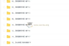 【2026初三春上】道法自主学习·TY（三期）-林阳