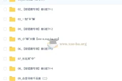 【2026初二春上】初中数学 数理思维自主学习·TY·S（二期）-梁勇