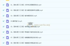 2025高三高考物理 孙竞轩物理 全程全年暑秋寒春