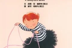 儿童绘本故事《我不敢说我怕被骂》PPT