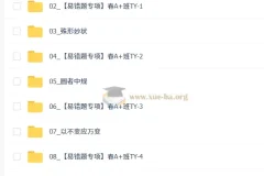 【2026初三春上】数理思维自主学习·TY·A+（二期）-杜艺波