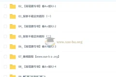 【2026初二春上】初中数学 数理思维自主学习·RJ·A+（一期）-赵岩