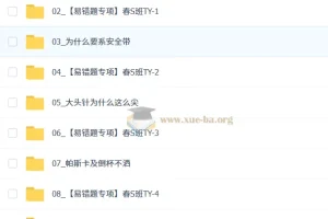 【2026初三春上】自然科学自主学习·TY·S（一期）-谭清军