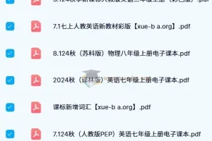 2024秋小学+初中新课标新教材