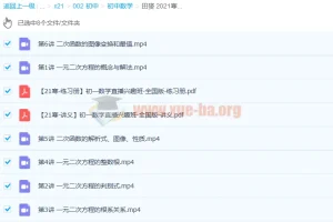 田赟 2021寒 初一数学寒假直播兴趣班1-4班全国版