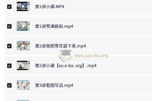 小学语文 2年级语文 李鑫 寒假班