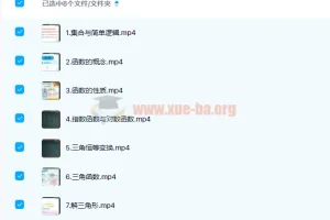 高中数学 肖含 2021高考数学一轮暑假班7讲带讲义完结