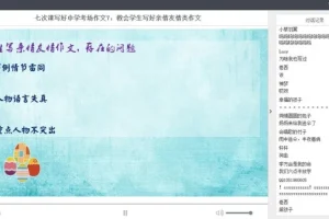 宋北平七课掌握中考作文技巧