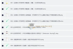 云舟少年读书会 全球好书精读课堂 孩子必听的世界名著启蒙课