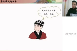 2024初一历史精讲：都运欢全程辅导