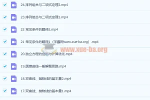 2023高三高考数学 王嘉庆 第一阶段 第二阶段