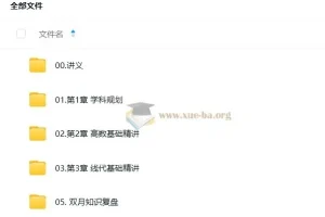 大学数学 2026年考研数学 高徒全程班