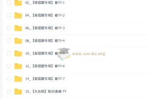 【2026初三春上】道法自主学习·TY（三期）-林阳