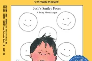 儿童绘本故事《妈妈，我真的很生气》PPT