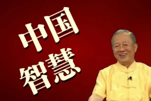 《曾仕强》系列最全合集 视频+图文+音频共32个类目 ​​