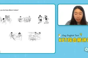 米粒妈KET综合精讲课：6大板块助力孩子轻松过KET