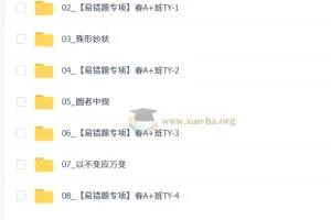 【2026初三春上】数理思维自主学习·TY·A+（二期）-杜艺波