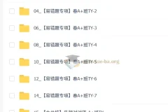 【2026初三春上】自然科学自主学习·TY·A+（三期）-刘怡