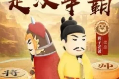 儿童睡前故事《楚汉争霸-汉朝那些事》 狮子老爸播音 1358集完结