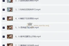 海北老师幼儿小学初中家长必修课