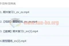 2023高考历史 席月 暑假班更新4讲