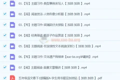 【2024春下】五年级语文A+班 张琪