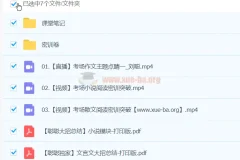 刘聪语文 2024高三高考语文 密训班