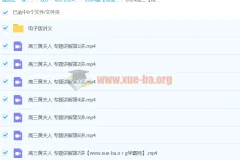 2024高三高考物理 黄夫人物理 上部分 专题讲解